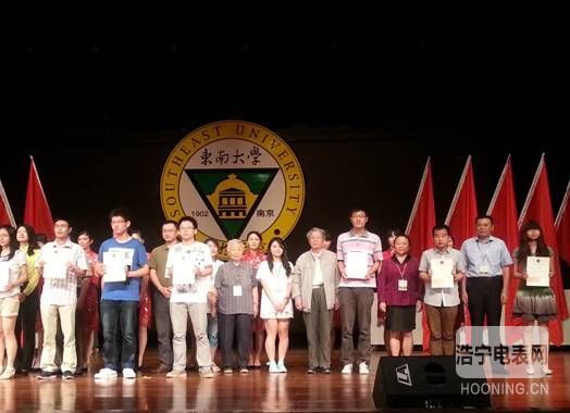 公司參加?xùn)|南大學(xué)建校111周年慶祝大會(huì)暨2012-2013年度獎(jiǎng)學(xué)金、獎(jiǎng)教金頒獎(jiǎng)儀式
