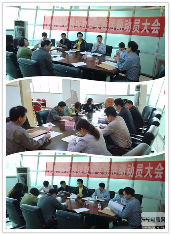 雅達(dá)黨支部開展黨群眾路線教育實(shí)踐活動(dòng)