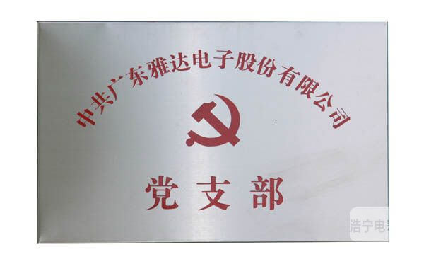 繼承優(yōu)良革命傳統(tǒng)，給建黨華誕獻(xiàn)禮