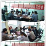 雅達(dá)黨支部開展黨群眾路線教育實(shí)踐活動