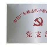 繼承優(yōu)良革命傳統(tǒng)，給建黨華誕獻禮