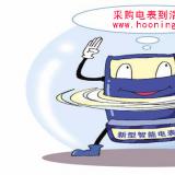 農(nóng)村電改，感覺(jué)電表速度變快，你找過(guò)原因嗎？