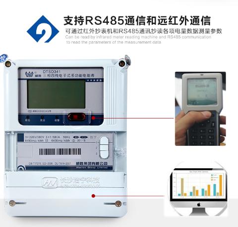 威勝電表DTSD341 RS485通信功能如何理解？