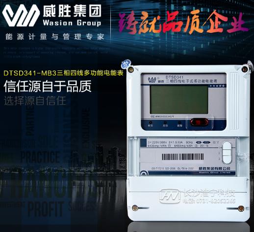 威勝電能表DTSD341-MB3 分0.5S級與1級，那么電能表上的這些0.2s、0.5S、1級、2級各有什么不同？