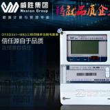 威勝電能表DTSD341-MB3 分0.5S級(jí)與1級(jí)，那么電能表上的這些0.2s、0.5S、1級(jí)、2級(jí)各有什么不同？