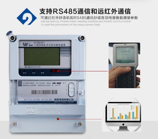 如何理解電表上RS485通信功能？以長沙威勝DTSD341-MB3為例