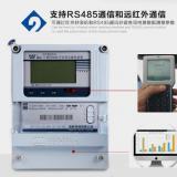 如何理解威勝電表DTSD341-MB3上2路RS485通信功能？