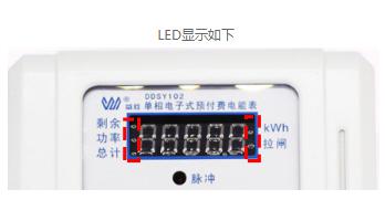 威勝電表DDSY102單相電能表查看電量的方法有哪些？