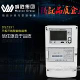 威勝智能電表DSZ331有些什么功能特點？