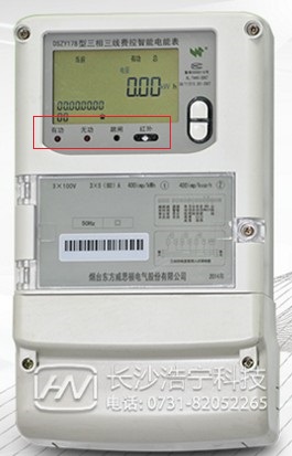 煙臺威思頓DSZY178三相遠(yuǎn)程費控智能電能表常見的一些故障報警？