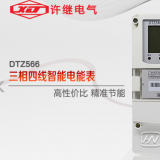 河南許繼DTZ566三相四線多功能智能電表如何理解精確度等級(jí)？
