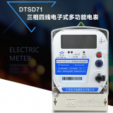 江蘇林洋DTSD71三相四線電子式多功能電能表如何理解尖、峰、平、谷？