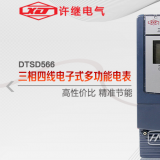 河南許繼DTSD566三相四線多功能電能表有485通訊功能嗎？怎么理解485通訊功能？