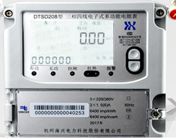 杭州海興DTSD208三相四線電子式多功能電能表可以通過(guò)代碼查詢有無(wú)功電量嗎？