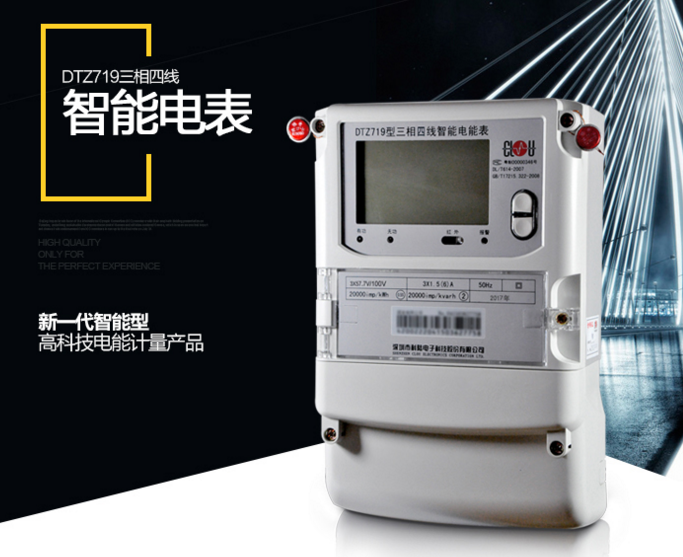 深圳科陸DTZ719三相四線智能電能表直通式和互感式哪個更準(zhǔn)確?