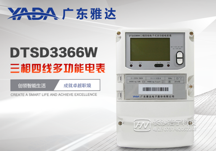 廣東雅達(dá)DTSD3366W三相四線多功能電表加了互感器怎么看電量呢？
