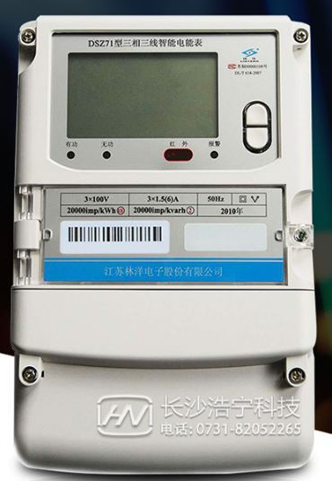 江蘇林洋DSZ71三相三線智能電能表有什么功能特點？
