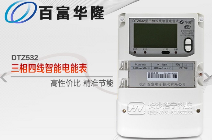 杭州百富華隆DTZ532如何理解尖、峰、平、谷？