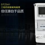 簡(jiǎn)述長(zhǎng)沙威勝DTZ341電表四個(gè)新型智能表的特點(diǎn)？