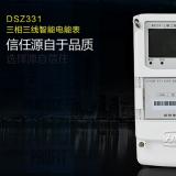 威勝DSZ331如何理解尖、峰、平、谷？