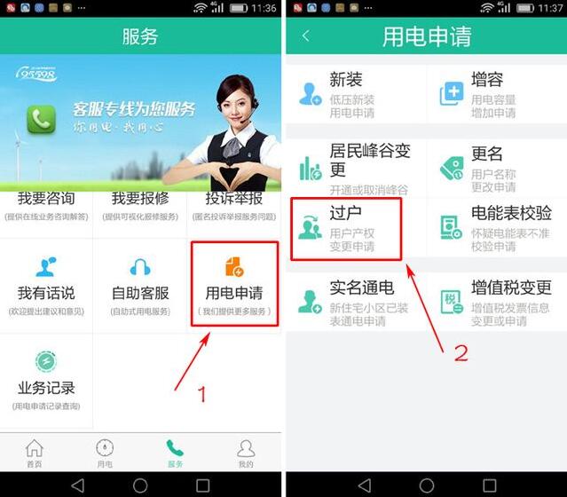 買房電表不過戶 后期帶來(lái)的問題不斷