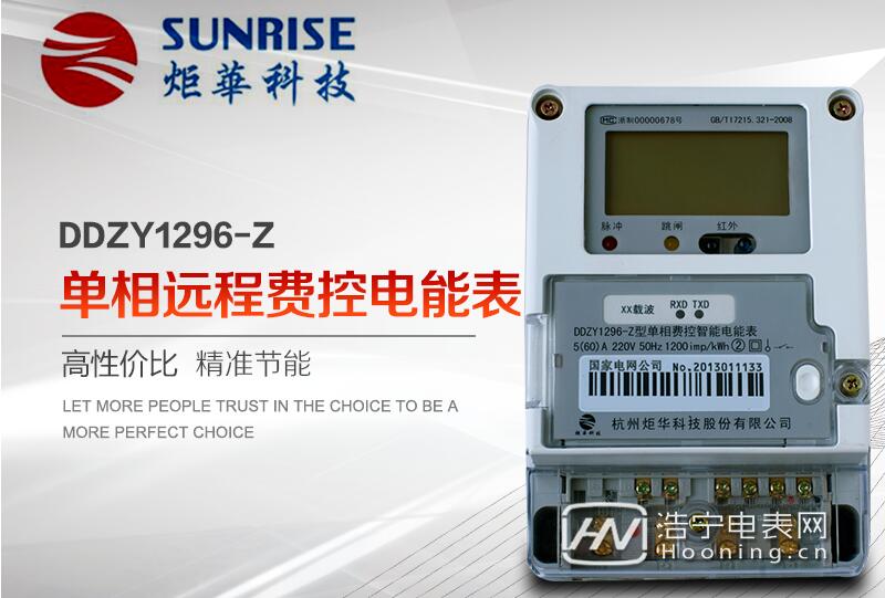 智能電表欠費停電了怎么快速恢復供電