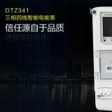 智能電表分類