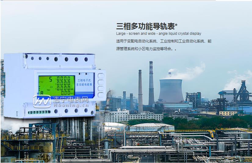 遠傳電表導(dǎo)軌式電表品牌