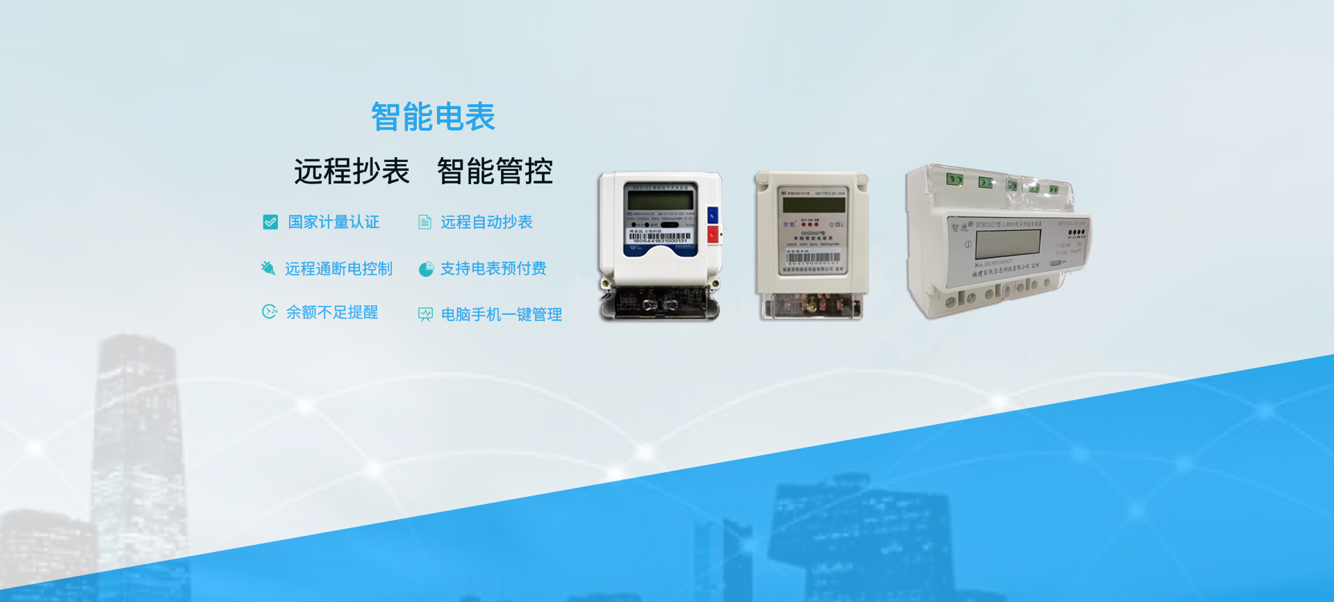 復(fù)費率電表
