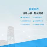 復(fù)費(fèi)率電表
