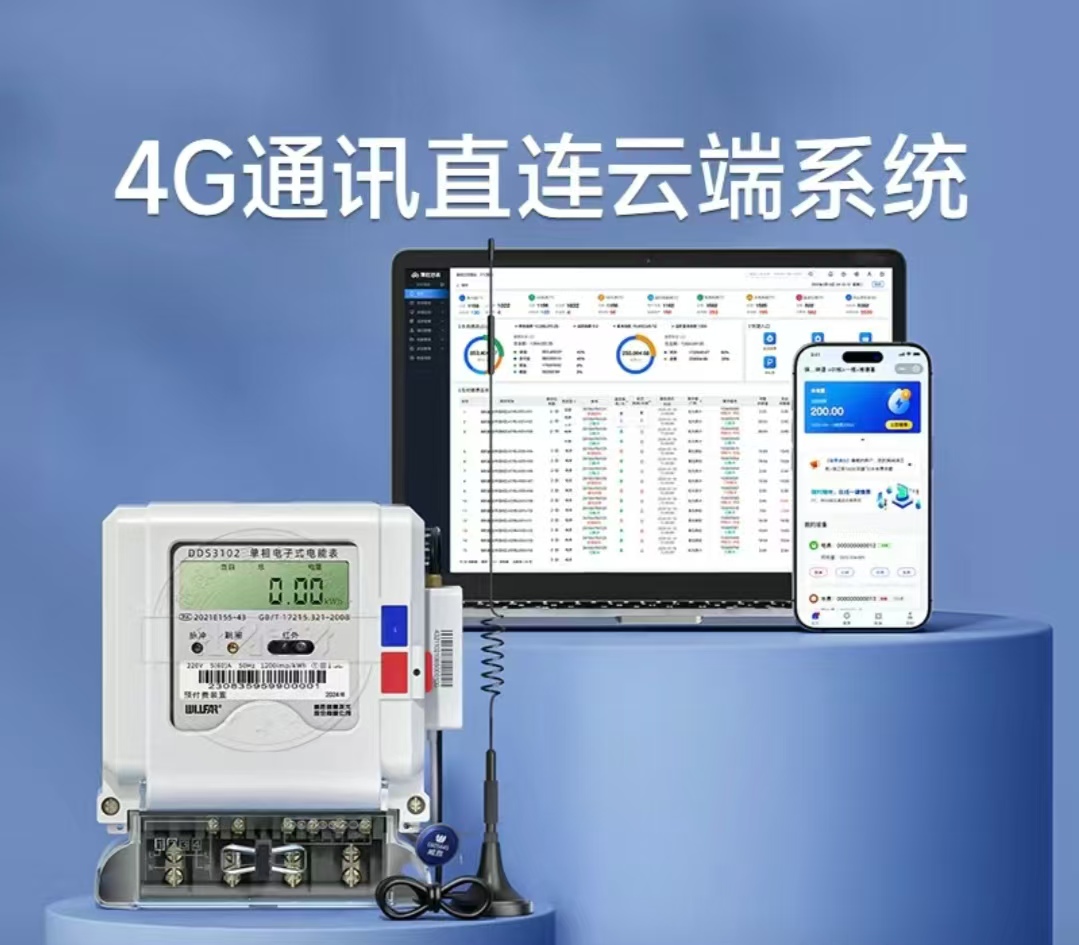 威勝電表:以硬核技術(shù),精準(zhǔn)度量每一度電