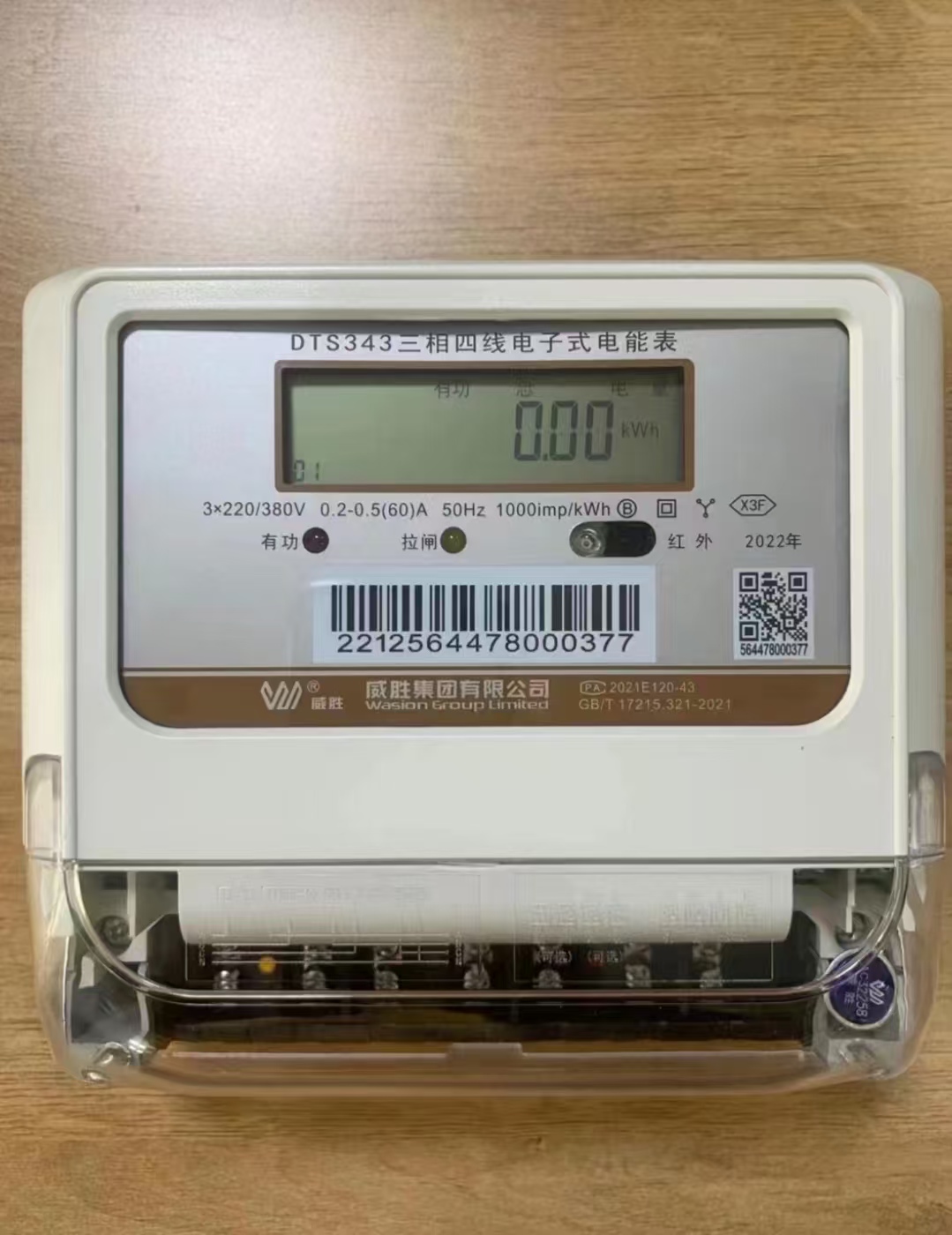 智能電表超周期使用可能會(huì)出現(xiàn)哪些問題？